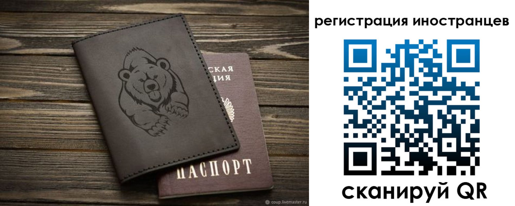прописка 2025 в Ставропольском крае