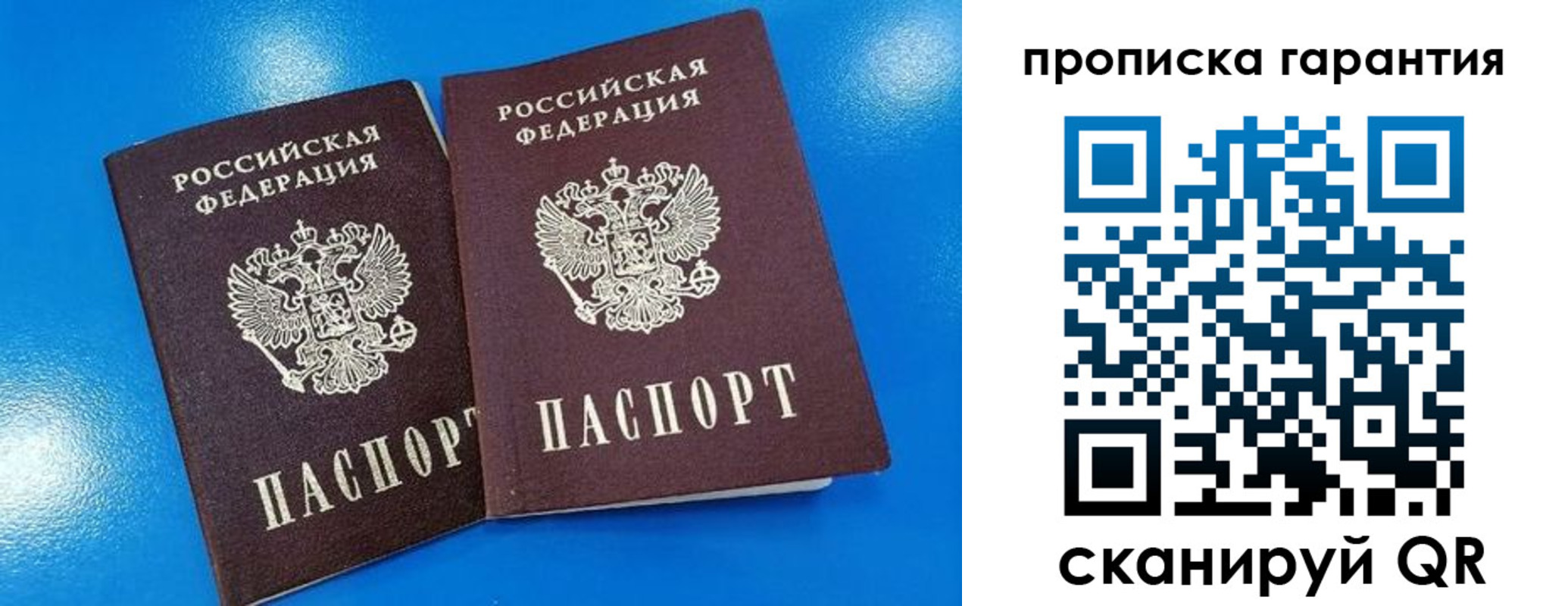 временная прописка в Ставропольском крае