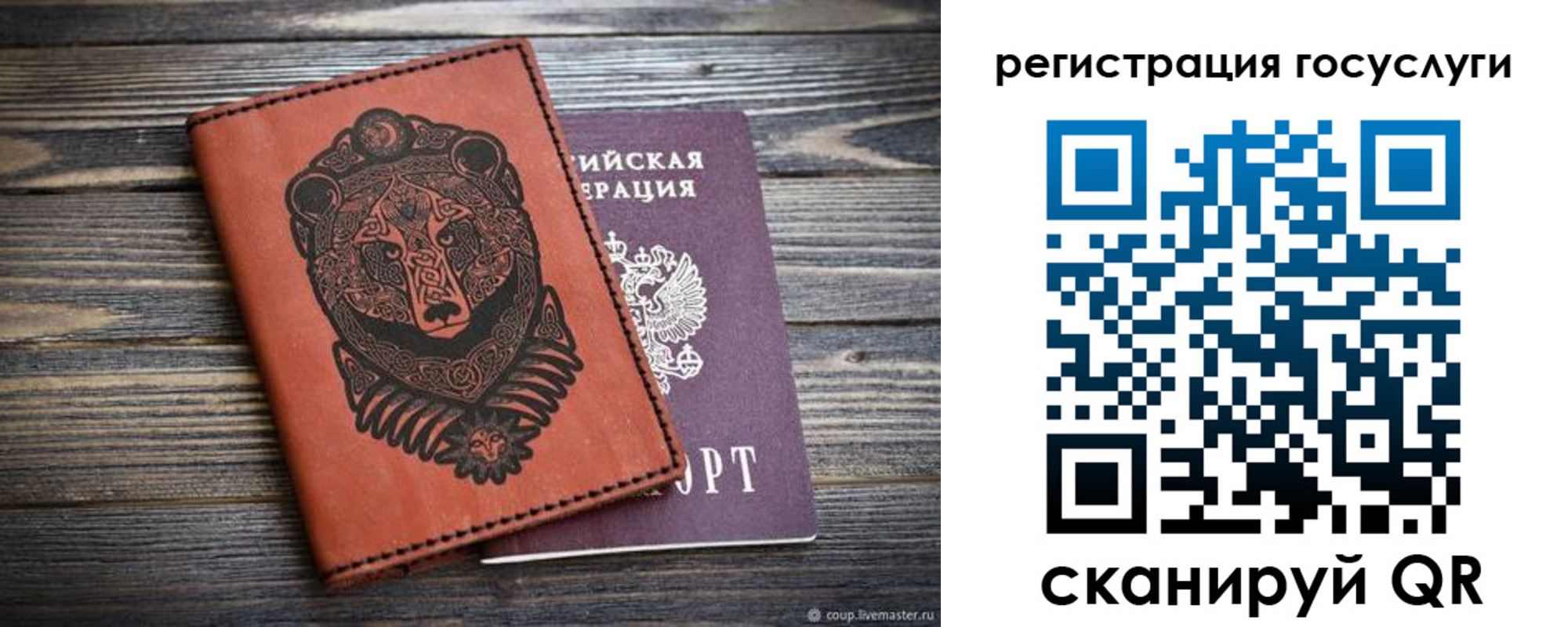 временная регистрация в квартире в Ставропольском крае
