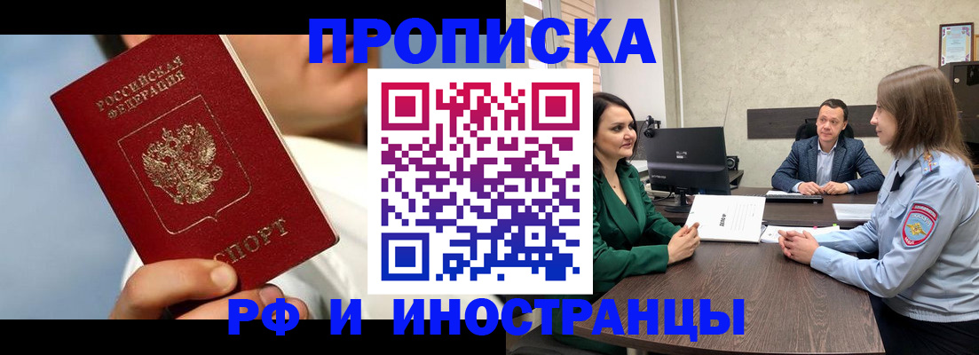 временная регистрация адрес в Ставропольском крае