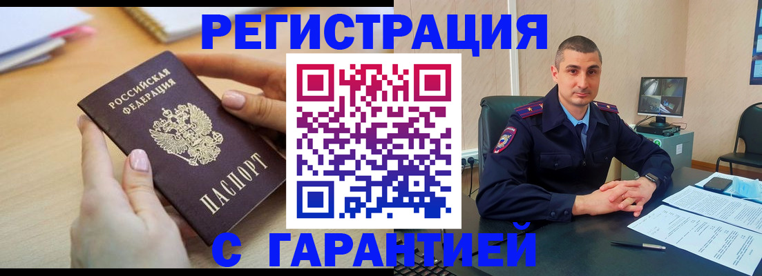 временная регистрация поиск в Ставропольском крае