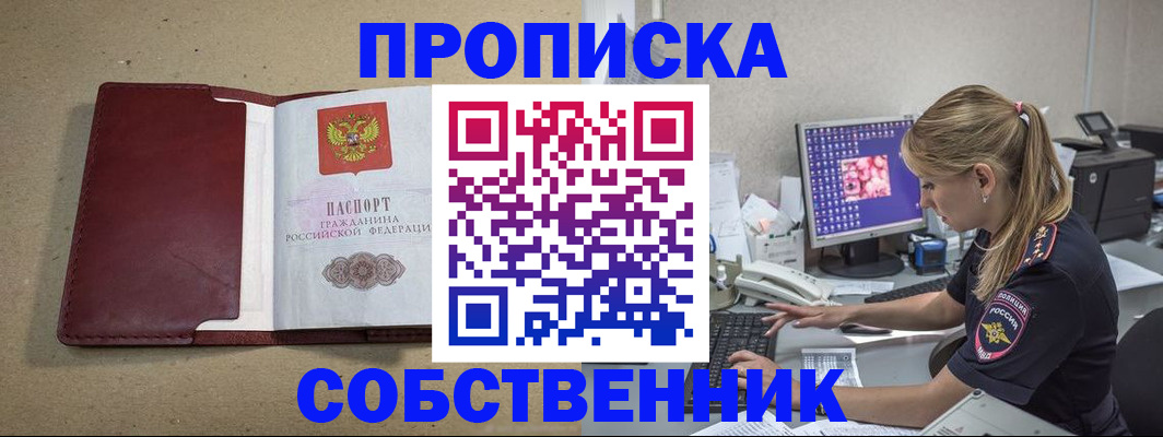 временная регистрация гарантия в Ставропольском крае