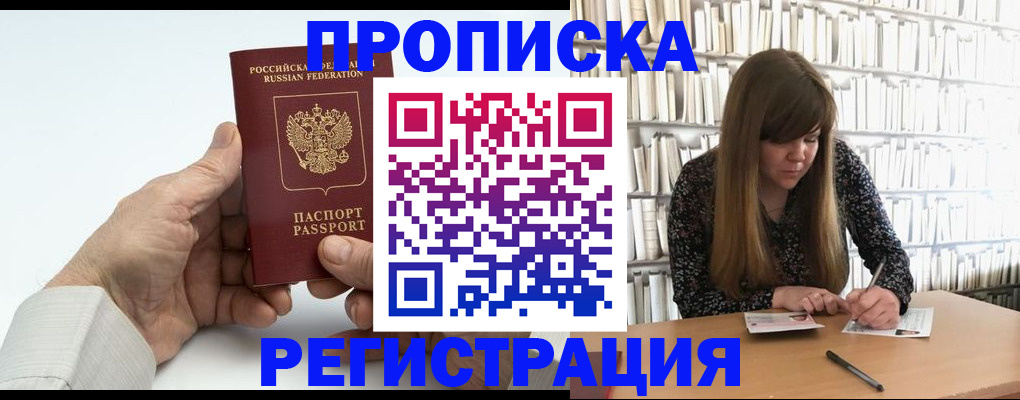 прописка в квартире в Ставропольском крае