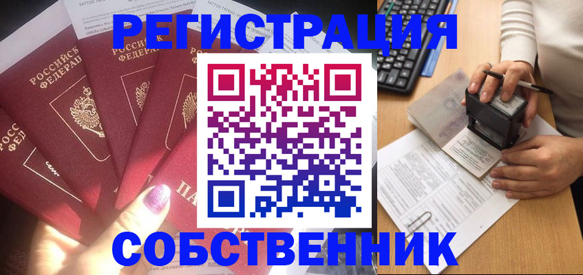 временная регистрация в Ставропольском крае