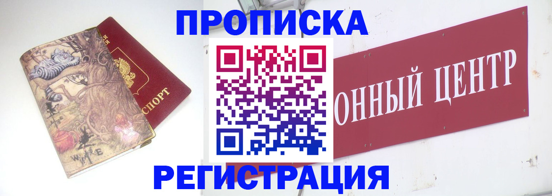 временная регистрация гарантия в Ставропольском крае
