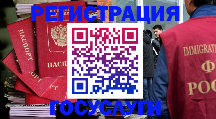 временная регистрация законно в Ставропольском крае