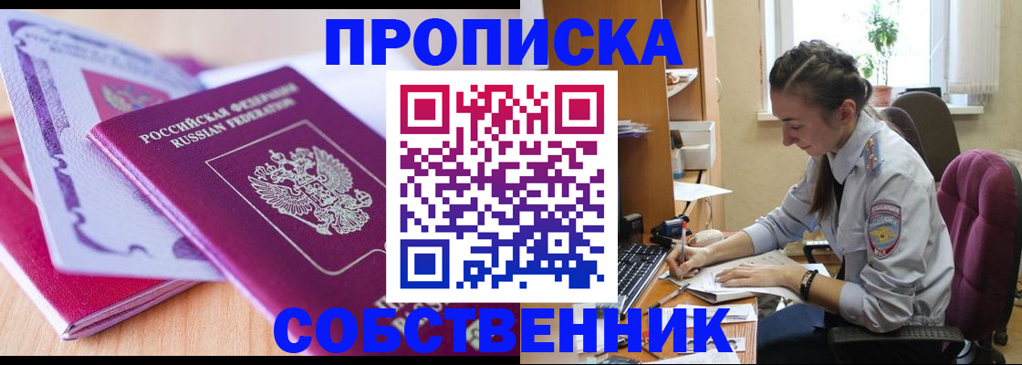 прописка паспорт в Ставропольском крае