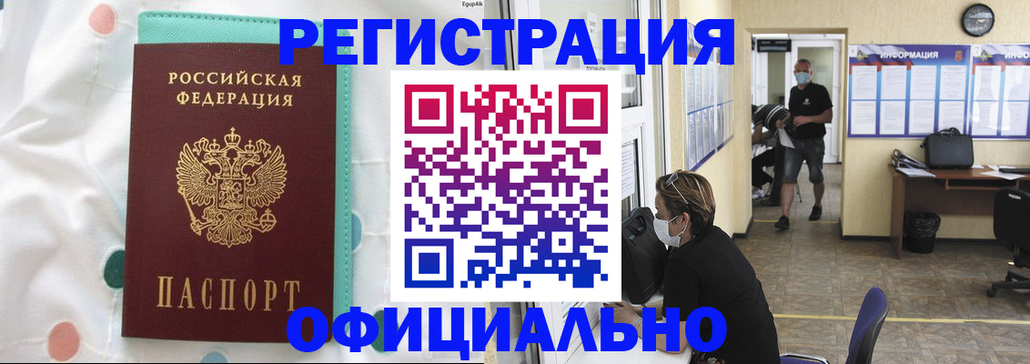 прописка от собственника в Ставропольском крае